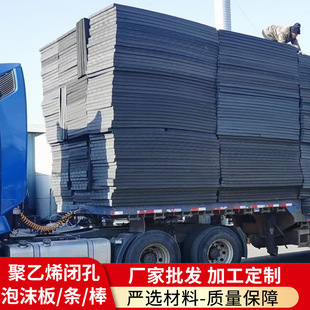 Wholesale polyethylene closed cell foam board Bridge Dam construction gap caulking board low foam high density foam board