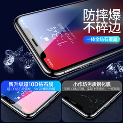 Applicable to Apple XR tempered film for iPhone Xs anti-spy phone film XS Max frosted full screen coverage without white edge