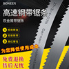 Metal band Saw blade Metal M42 High-speed steel belt 3505 carpentry Frontal steel cutting machine