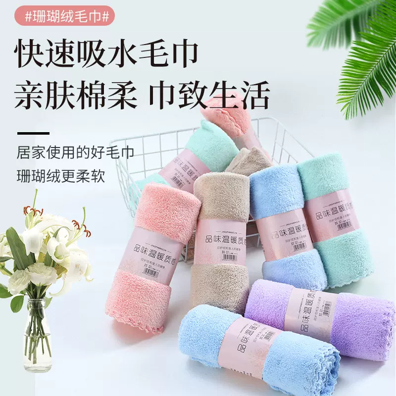高密珊瑚绒加厚毛巾 1条装素色柔软吸水洗脸面巾擦头发速干不掉毛