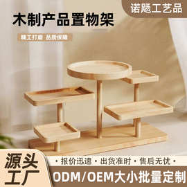实木多层展示架阶梯创意木质饰品摆件展示台ins风陈列多层收纳架