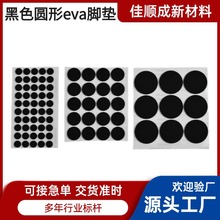 厂家模切黑色硅胶3m硅胶垫片自粘圆形防滑防震底座硅胶脚垫