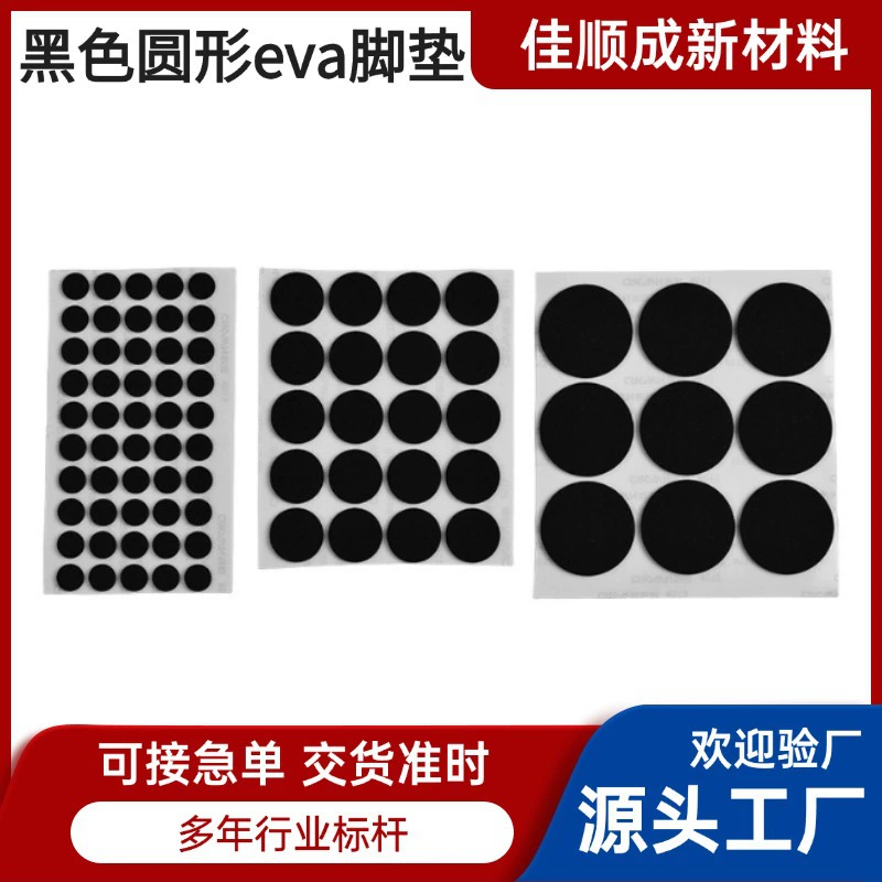 Производитель вырезает черный силиконовый 3m силиконовая прокладка самоклеящаяся круглая противоскользящая противоударная основа силиконовая ножная прокладка