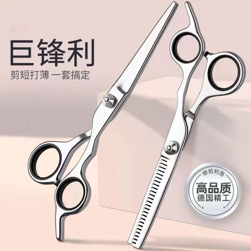 剪平理发碎发理发剪理发店精工打薄美发剪刀子专业剪刀 牙剪