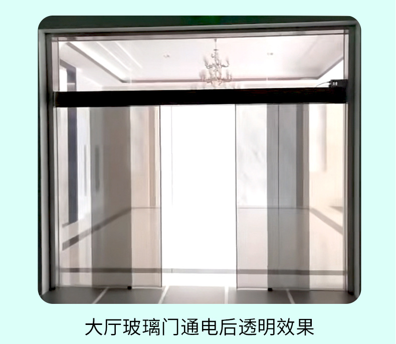 调光雾化玻璃_14