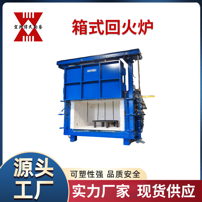 宜兴伟民 锻造炉 回火炉 燃气炉 间歇式窑炉 天燃气窑炉