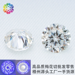 Wuzhou Factory Directly Supplies D-Color Plum Blossom Cutting Moissanite Bare Stone Large Supply E-Commerce Live Silver Inlay