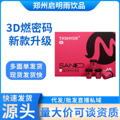 仟漾3d燃密码套盒压片糖果 60颗微商同款加强版THSHYOR现货正品