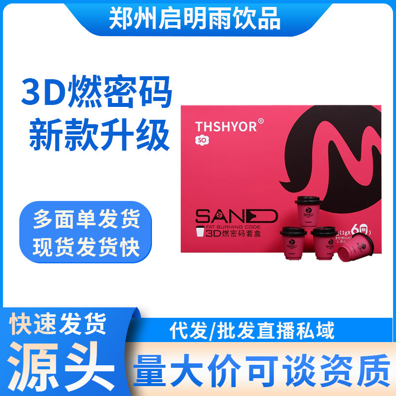 仟漾3d燃密码套盒压片糖果 60颗微商同款加强版THSHYOR现货正品|undefined