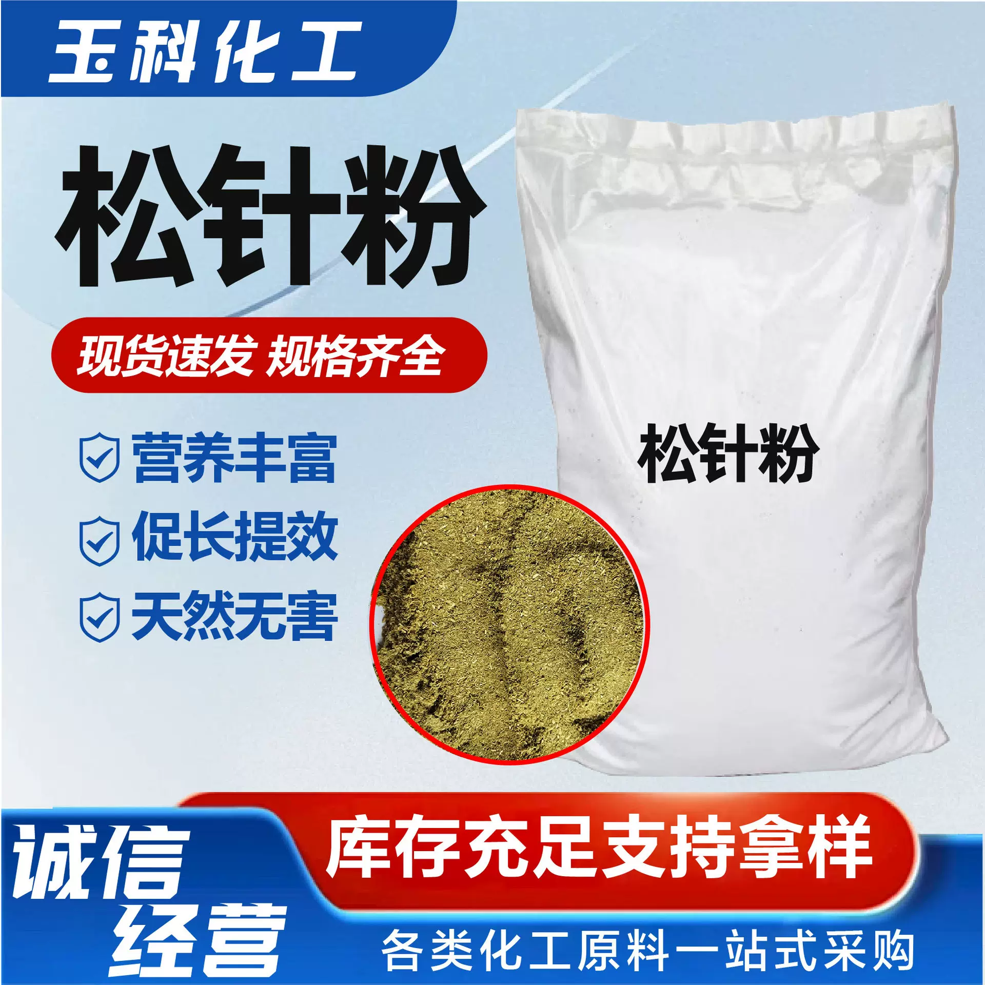 松针粉饲料添加剂水产养殖用猪牛兔羊养殖绿色饲料原料松针粉