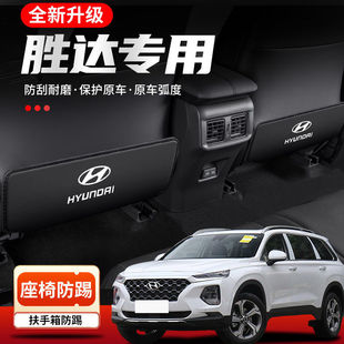 Suitable for Hyundai Shengda Car Seat Anti-Kick Pad 23 Models of Car Seat Back Protection Rear Decoration Modification Supplies New