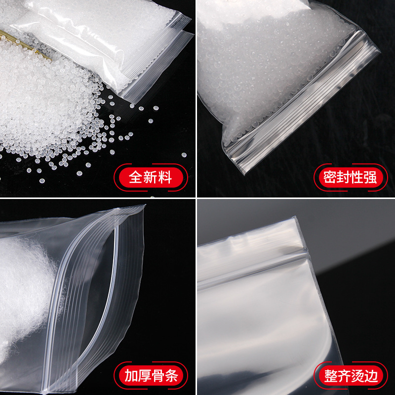 厚いプラスチック食品密封袋透明pe自封袋ジュエリー包装袋メーカー卸売り