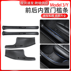6人乗りの新型YLドアシルモデル3/yテスラ用、前後席用カーボンファイバー柄内蔵ドアシル