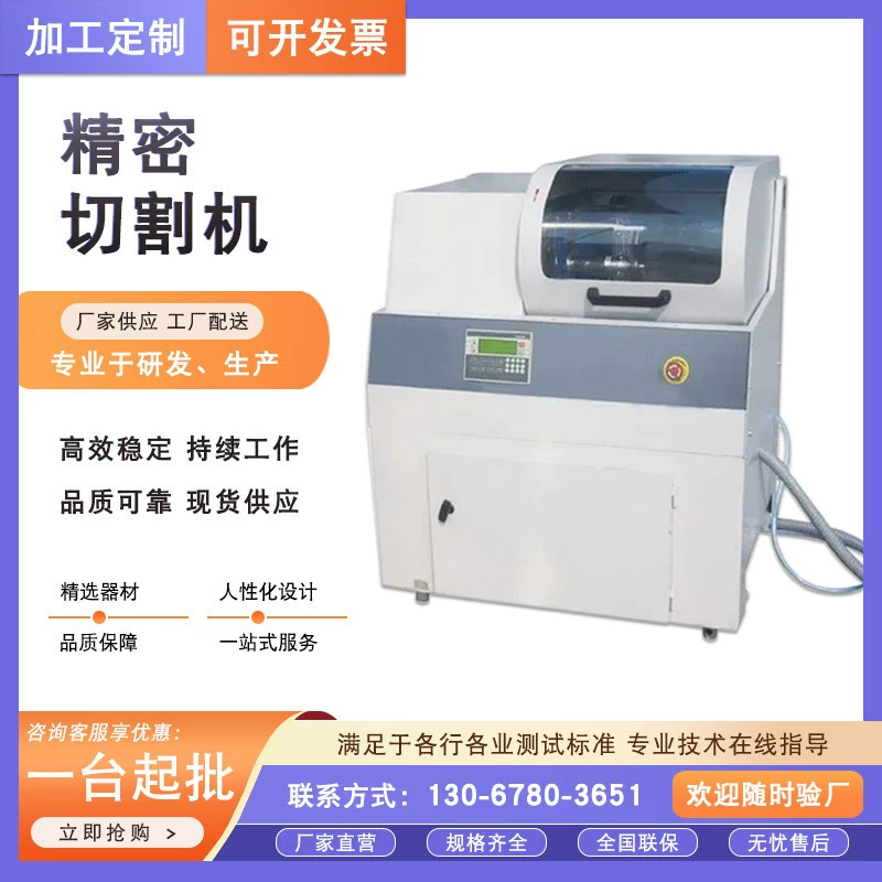 Большой ручной прецизионный станок для резки Прецизионный станок для резки золотых фаз Многофункциональный станок для резки