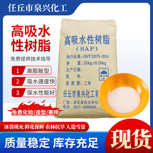 ����ˮ��֬SAP�w�� ���� ��Ӎ��ˮ��Û�� ů��ů�N����ø߷���