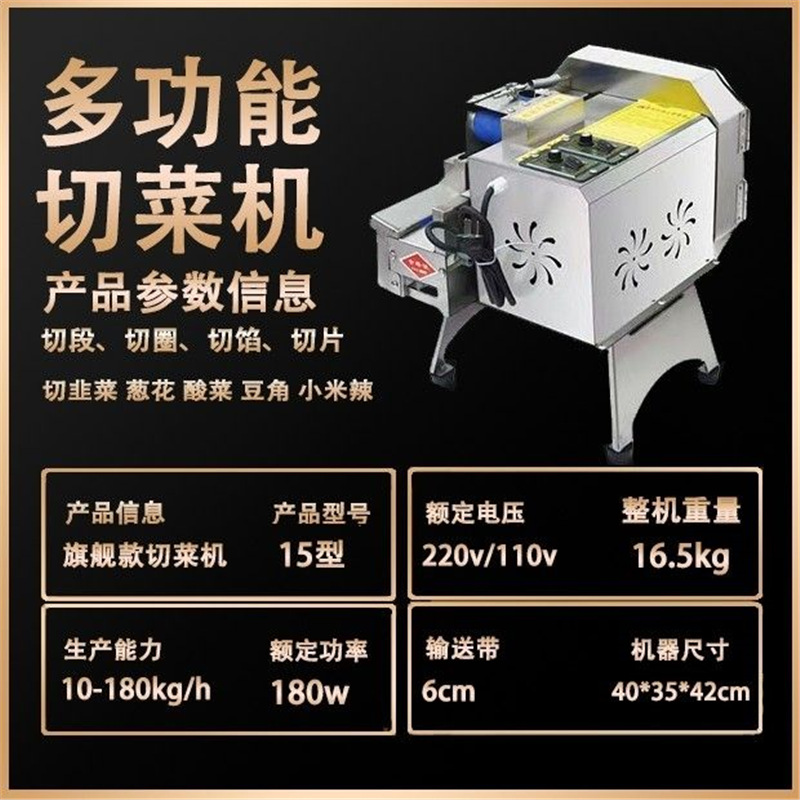 Máquina de corte de verduras multifuncional para comedor comercial automático de cebollas y flores, artefacto de chucurrido y chile cortado eléctrico