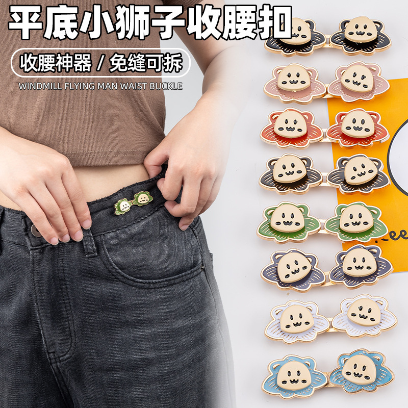 Little Lion Waist Buckle Detachable No-Sew Waist Button Jeans Waist Reduction Tool