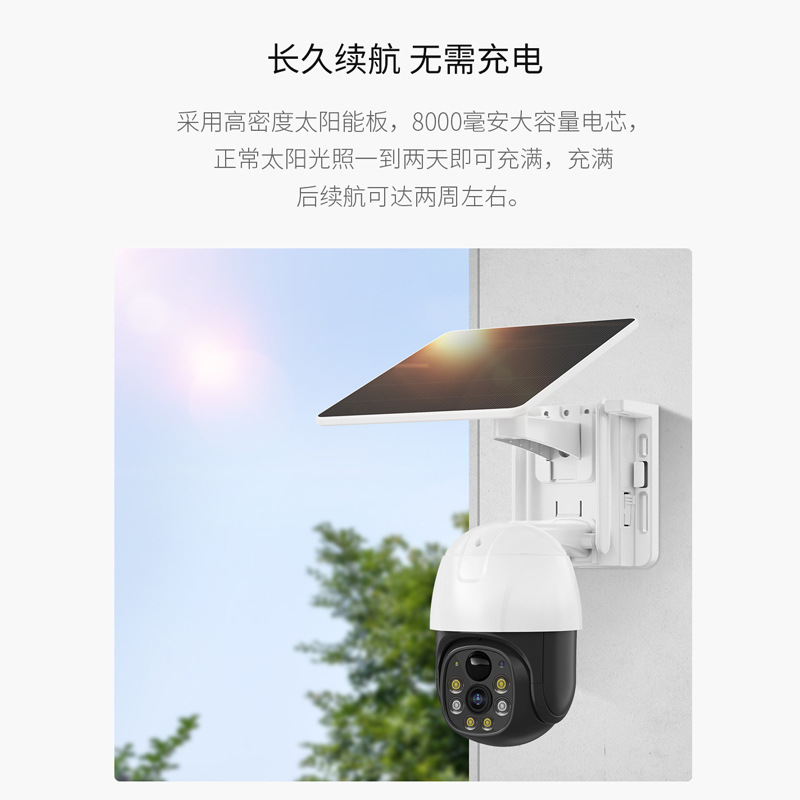Cámara de vigilancia de doble pantalla binocular solar transfronteriza, cámara domo, enlace de cámara, monitor de alta definición, sonda remota
