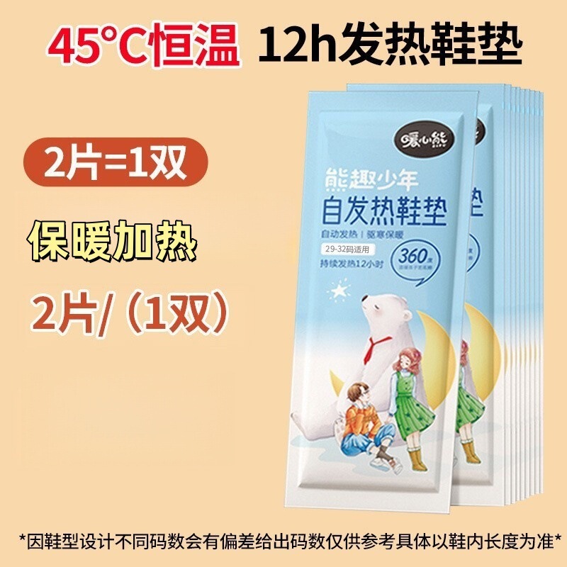 发热鞋垫女男加热加厚新款冬季可行走脚底自热暖足恒温暖宝宝暖脚|undefined