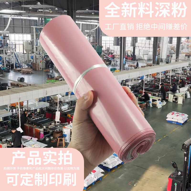 低圧速達袋包装袋物流は防水袋の速達袋を厚くして大量に義烏メーカーの速達袋を卸売りする|undefined
