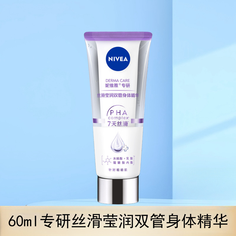 妮维雅护手霜冬季防干裂皲裂滋润多效海洋精华深润保湿多功效选择|undefined