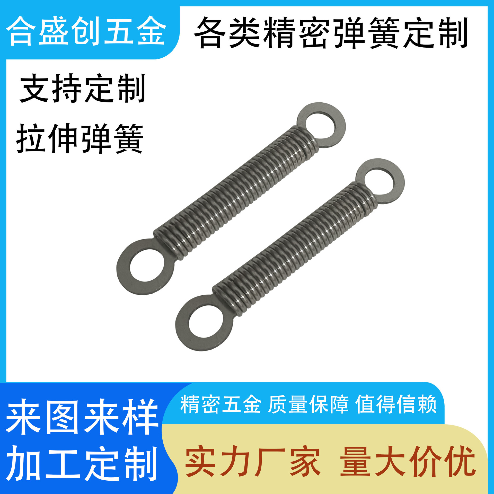 厂家供应精密不锈钢机械拉簧 拉力弹簧 来图来样非标五金机械弹簧