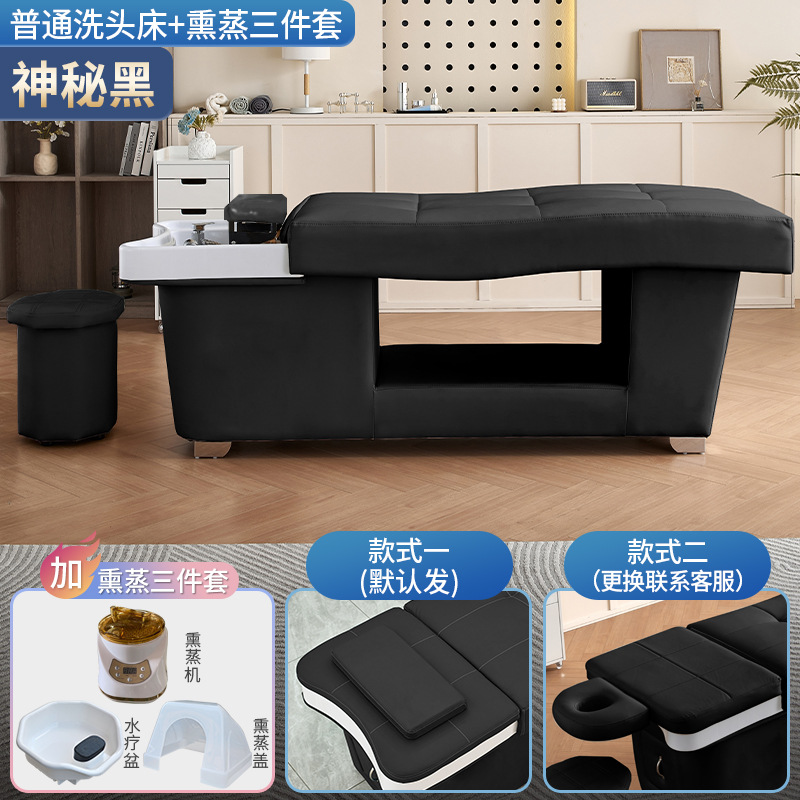 [신비한 블랙]-일반 침대 + 훈증 (두꺼운 가죽 의자)