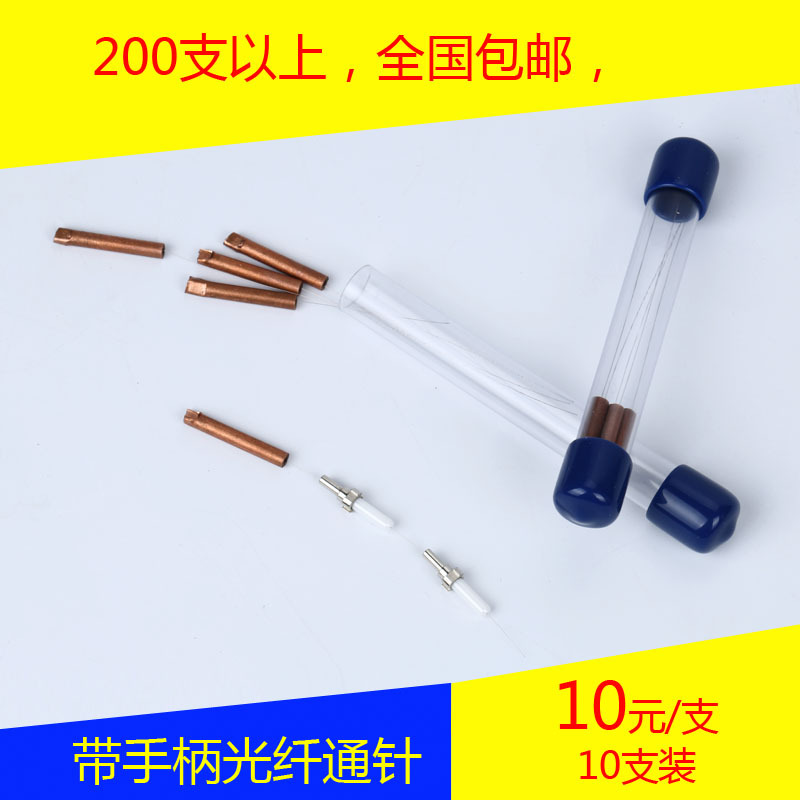 批发光纤通针 纽飞博长度可选插芯通针琴钢丝插芯清理光纤通针