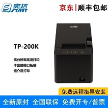 ���_TP-200K���ٟ���Ʊ����ӡ�C ���S�a/���f��/Ʊ����ӡ USB�ӿ�