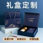 翻盖抽拉双开定制礼品盒
