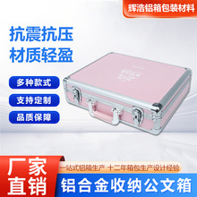 手提箱工具箱证件公章收纳箱铝合金公文箱五金收纳盒展示箱