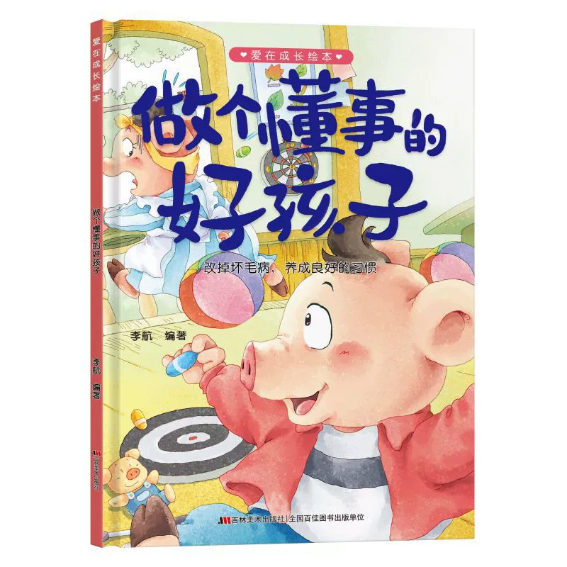 Эмоциональная книга с иллюстрациями для детского сада, 3–6 лет, твердый переплет