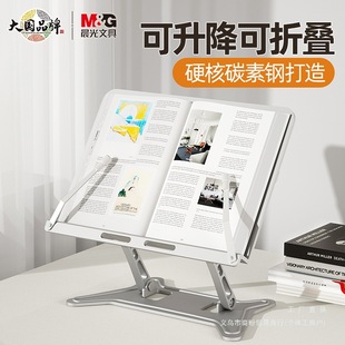 Metal Reading Stand Carbon Steel Multifunctional Reading Stand Reading Shelf Liftable Bed Children's Reading Bookshelf