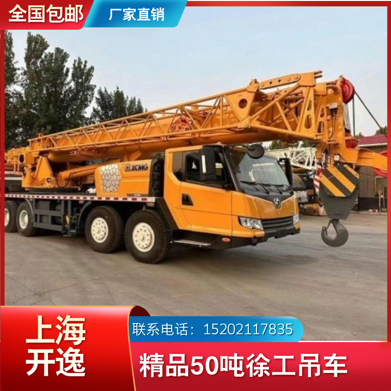 2022 XCMG 50 toneladas 55 toneladas grúa grúa grúa de automóvil de segunda mano XCMG QY50KA XCT50