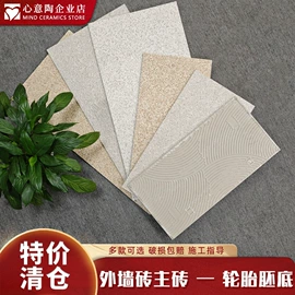 地面砖;外墙砖;内墙砖