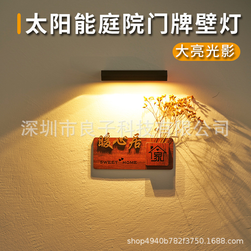 Solar Outdoor Wall Lamp Courtyard Doorplate Enclosure Door Lighting Home Garden Outdoor Sign Wash Wall Spotlight