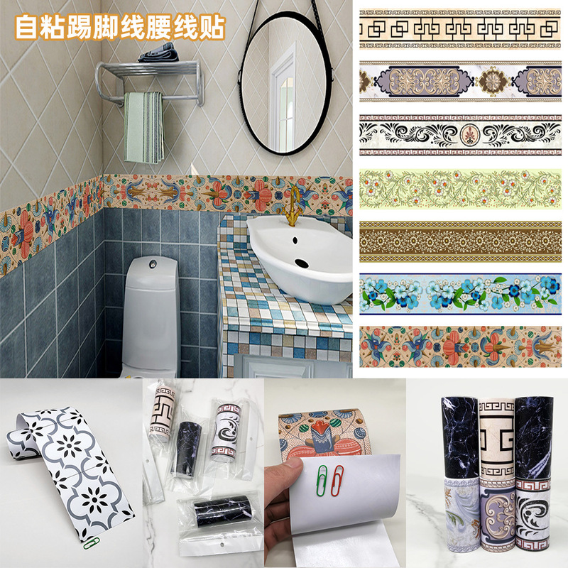 Self-adhesive waist line wholesale decorative strip bathroom skirting line floor tile waist line storefront wall skirt wall bathroom wall stickers