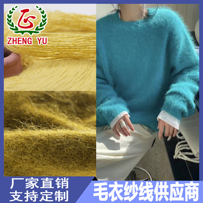 现货花式腈纶纱羊毛包芯纱北极绒羊毛纱混纺纱浣熊绒纱线羊毛线