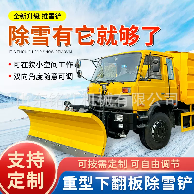 车载式除雪铲大型扫雪机刷抛雪头市政环卫道路除雪设备推雪铲定制