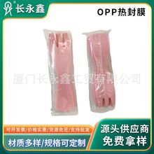 OPP热封膜汤勺一次性膜袋 蔬菜水果鲜花透明包装袋自动机单片卷膜