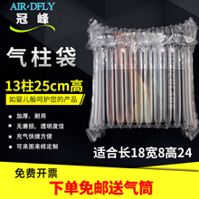 13柱25高气柱卷材卷膜气泡袋气泡柱防震包装膜气柱袋气囊非自粘膜