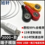 定制扣式理疗usb导联线