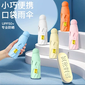 遮阳/太阳伞;晴雨伞;雨伞