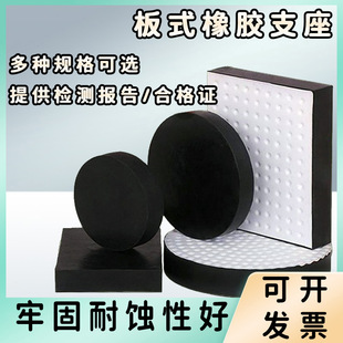 Ptfe Sliding Plate Rubber Bearing Guangjun Manufacturer Bridge Plate Rubber Bearing Round Sliding Bearing