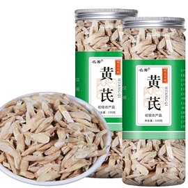代用/养生茶;其他药食同源;花果茶