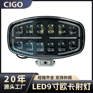 跨境现货LED9寸探照灯欧卡货车卡车顶灯大功率射灯方型双光工作灯
