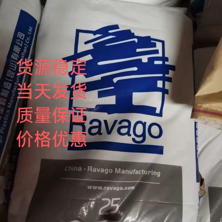 比利时Ravago PA66 N2017STHL,N2017STL,N2017THL,N1007STHLUV2