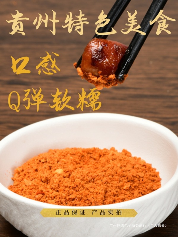 贵州安顺特产烤小肠烧烤烙锅食材屯堡九溪夜市特色小吃烤制猪小肠|undefined