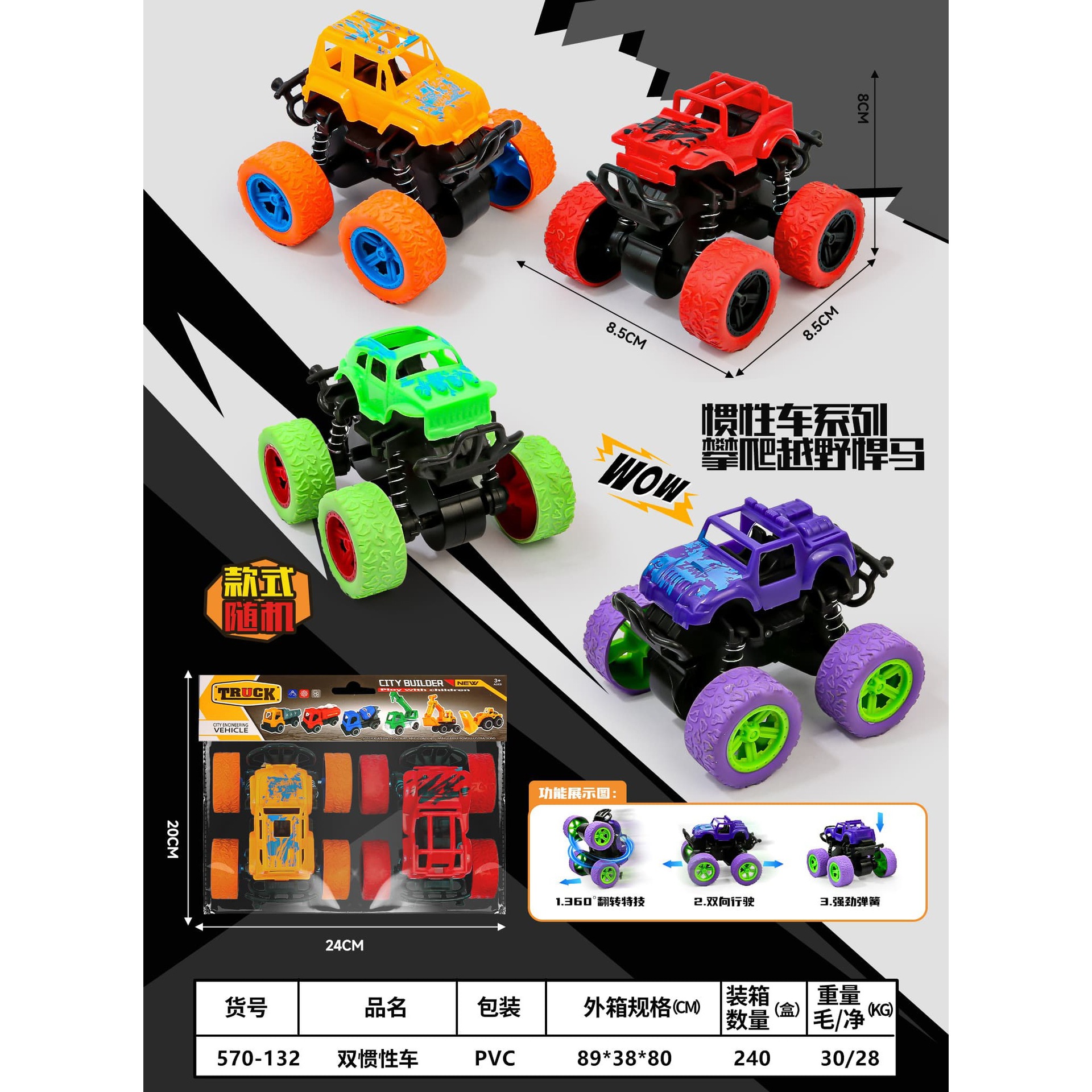 Douyin Cross-border coche de juguete para niños coche inercial coche de ingeniería contra incendios 1-2-3 años tesoro juguete regalo