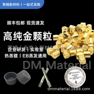 Tim New Materials Частицы золота высокой чистоты для PVD-покрытий. Общие характеристики напыляемых покрытий в полупроводниковой промышленности.